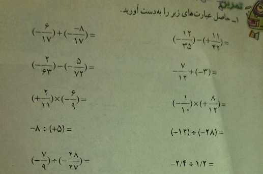 yi Casa b z s lo c he Jol _| a 
(-२)+(-२)= (- 1Y/YDelta  )-(+ 11/YY )=
(- Y/9Y )-(- Delta /YY )=
- V/1gamma  +(-Y)=
(+ r/11 )* (- s/q )=
(- 1/1° )* (+ wedge /1gamma  )=
-lambda / (+0)=
(-1r)/ (-rwedge )=
(- V/q )/ (- Ywedge /Yvee  )=
-r/r/ 1/r=