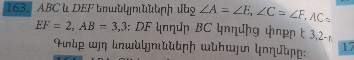 ABC l DEF nɯよɲɲ ょ2 ∠ A=∠ E, ∠ C=∠ F, AC=
EF=2, AB=3, 3:DF nηúɲ BC Unηɲg nêɲ t 3, 2-r
ɯη nանげjnιよɲ ɯhɯι կηηɲ: 
17