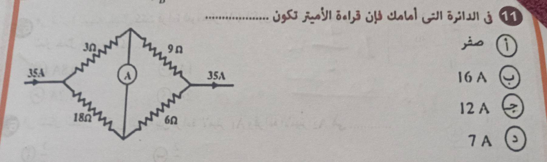 jy| ōe|3 j Lt| | ō|j| j 1
ào i
16 A
12 A
7 A `