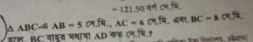 =121.50
∆ ABC 3 = 5 AC = 6