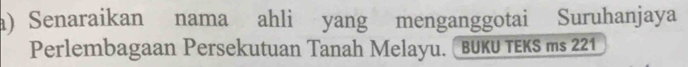 Senaraikan nama ahli yang menganggotai Suruhanjaya 
Perlembagaan Persekutuan Tanah Melayu. BUKU TEKS ms 221