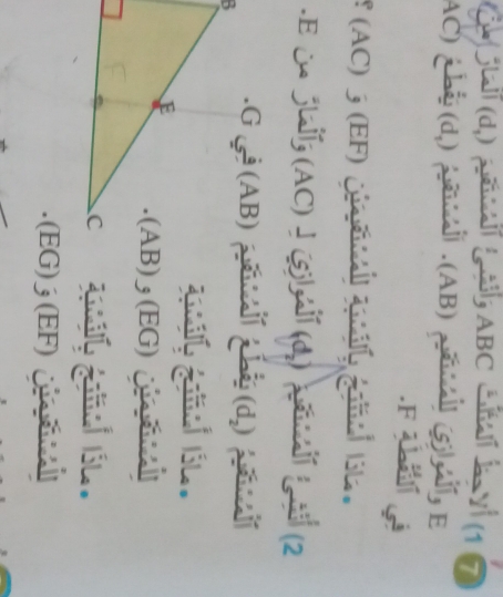 (57)
(Omega H)^6(HV)