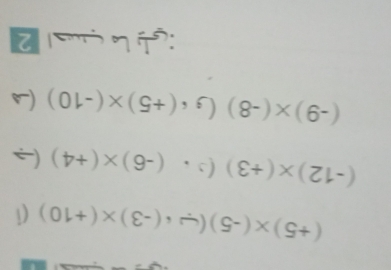 1-η:
r) (0L-)* (9+),?)(8-)* (6-)
/) (t+)* (9-)· )(8+)* (71 CL-
D (O(+)* (varepsilon -),/ (9-)* (9+)