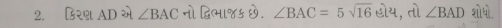 दरश AD से ∠ BAC नो दिHl४५ . ∠ BAC=5sqrt(16)el^4 , rì ∠ BAD श ो.