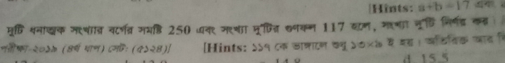 [Hints: a+b=17
मूति शनाखक मरषात् वरनव्र मथष्ठि 250 धवर मशथा मूफित कवक्न 117 वम, मरफा जटि निर्षद कव।
नतीषग-२०५७ (8र्ष थाण) ८मतः (द५२8) [Hints: 55१ ८क डाषाटण खय ५०१७ मे यस । ज डकक जाद न
d 15.5