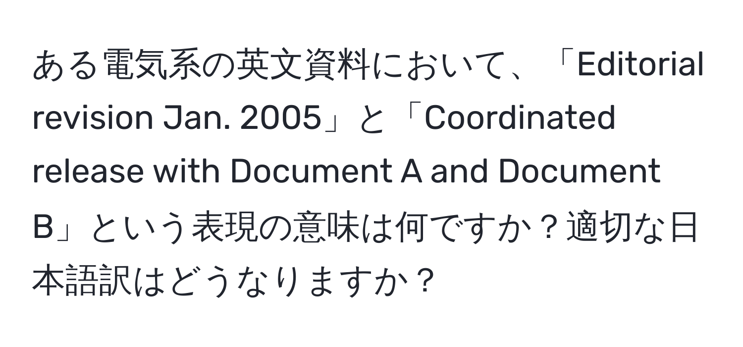 ある電気系の英文資料において、「Editorial revision Jan. 2005」と「Coordinated release with Document A and Document B」という表現の意味は何ですか？適切な日本語訳はどうなりますか？