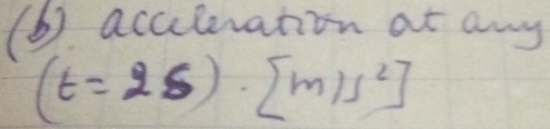 (6) acculeration at any
(t=2s)· [m/s^2]