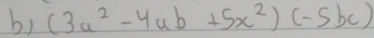 (3a^2-4ab+5x^2)(-5bc)