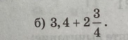 3,4+2 3/4 .