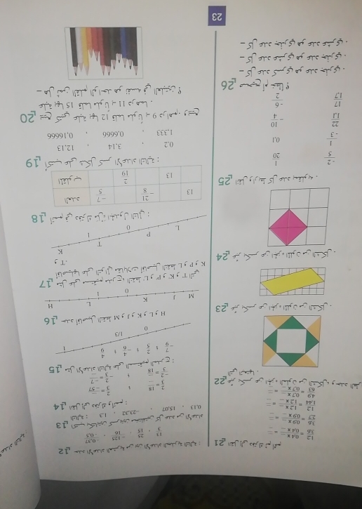 frac 1-=frac 7

x_1
20°