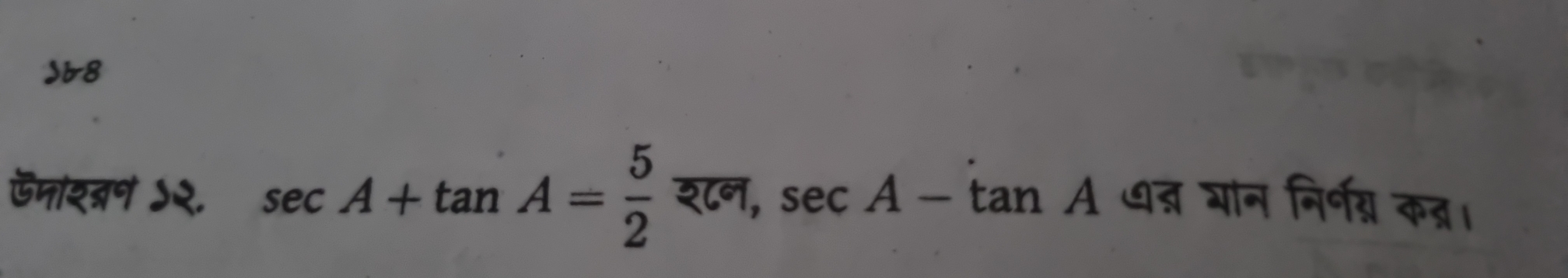 18
sec A-tan A
ऊजाशबन ५२. sec A+tan A= 5/2  ज्न भन निर्ग्न कन्र।