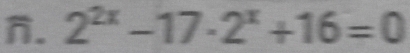 2^(2x)-17· 2^x+16=0