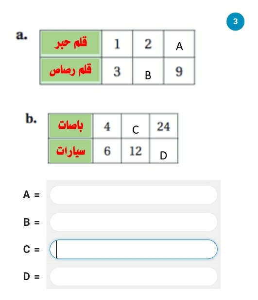 3
a
b
A=
B=
C=
D=