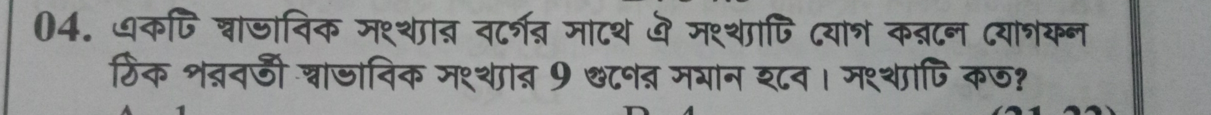 धकपि चाजानिक म१्शात वरत्न माटश ये मश्शापि दया् कब्टन दयातकन 
ठिंक शववजी चाजाविक म१्शात 9 &८प् मयान श८व। मश्शापि कण?