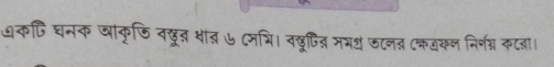 कपिघनक खाकृफि दकूद शात ७ (मभि। व्ूपित्न ममश जटनन (क्कन नर्नग्न कटज।