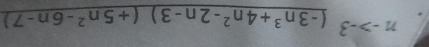 n->-3 _ (-3n^3+4n^2-2n-3)(+5n^2-6n-7)