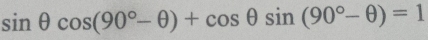 sin θ cos (90°-θ )+cos θ sin (90°-θ )=1