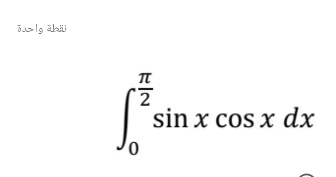 ölg äbö;
∈t _0^((frac π)2)sin xcos xdx