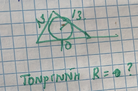 13 
10 
Tondpinohon R= ?