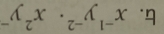 x^(-1)y^(-2)· x^2y^-