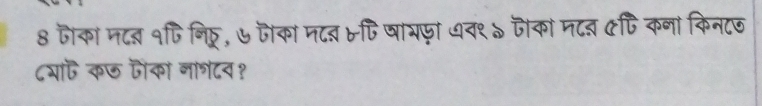 8 जोका मद् १पिनिफ्, ७पोका मद् ७पि षाभफा थव१७ जोकां मदत एपि कना किन८७ 
८याि कछ जका नाशटव१