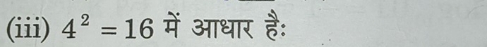 (iii) 4^2=16 में आधार है: