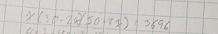 x(30-2x)(50-2x)=3696
?