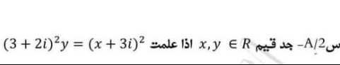 (3+2i)^2y=(x+3i)^2 Mle 131 x,y∈ R 3 → -A/2,