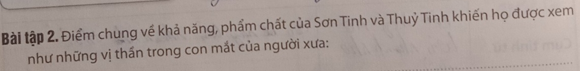 Bài tập 2. Điểm chung về khả năng, phẩm chất của Sơn Tinh và Thuỷ Tinh khiến họ được xem 
như những vị thần trong con mắt của người xưa: