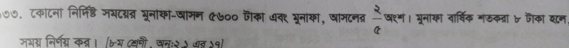 ५७७. ८काटनो निर्मिष्डि मयदबद भूनोको-षोमन ए७०० जैको ७व९ रूनाको, घामटनत  2/c  षाश्ओं। भूनाका वार्षिक गऊकब्रां जैका शन 
मगन् निर्णय्न कब्र। [b-य ८यनी. पनः२५ ७ब्न ५१]