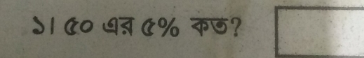 ५। C० ७त C% कछ? ^circ 