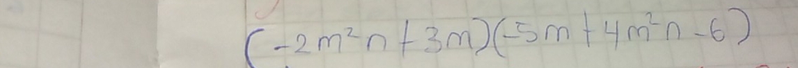 (-2m^2n+3m)(-5m+4m^2n-6)