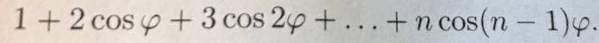 1+2cos varphi +3cos 2varphi +...+ncos (n-1)