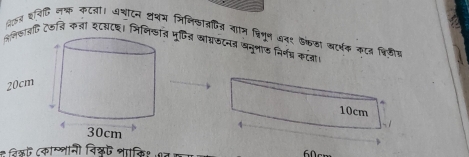 आ शचि ल्क कटता। धचोटन लु्म जिनिलीवणज यात् बिभूण ववर डकठा अर्सक कटत किडीड 
लिलिकाओि टकनि कज़ा शटस८६। मिनिकान मूएत खा्ठटनज खमुभोठ निर्न करंजा।
10cm
क काष्नानी विक्ो शाकि ०