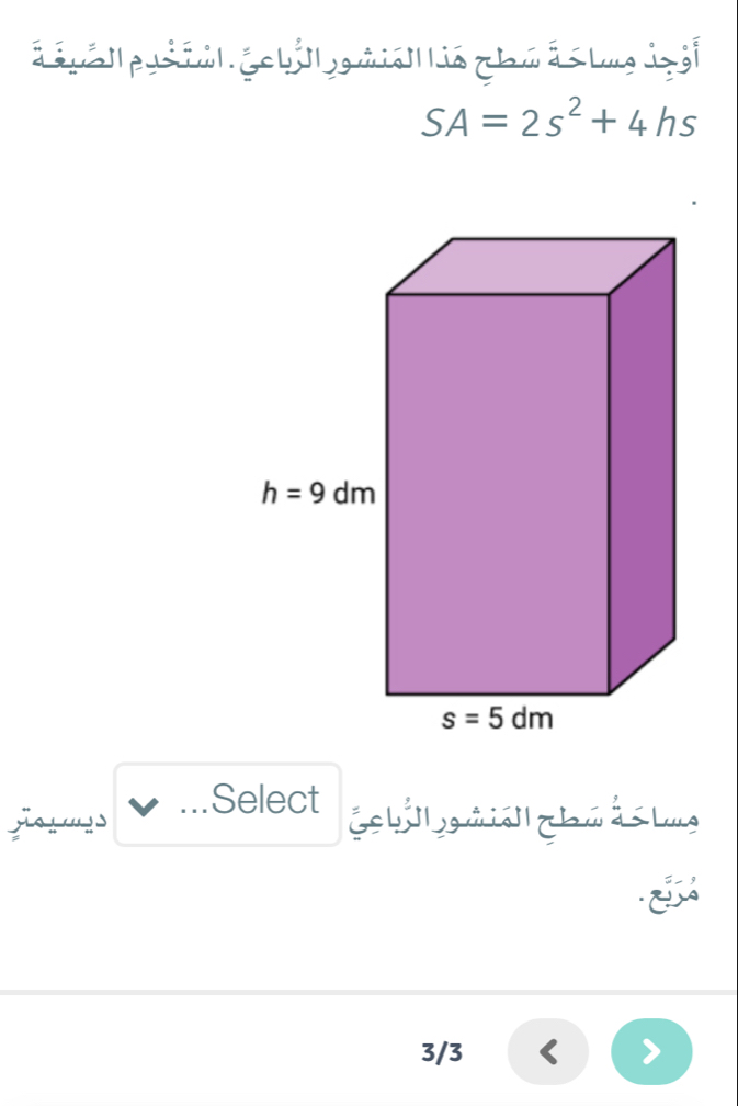 Tuể lpuàa go bỏ|l gmiỏ|l lió chú đó lug đạ ài
SA=2s^2+4 hs
Select Gbill wlbu  lug
3/3