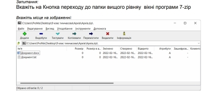 Запитання: 
Βкажίτь на Κнолка лерехοду до лалки вишого рίвняу віκні лрограми 7 -гір