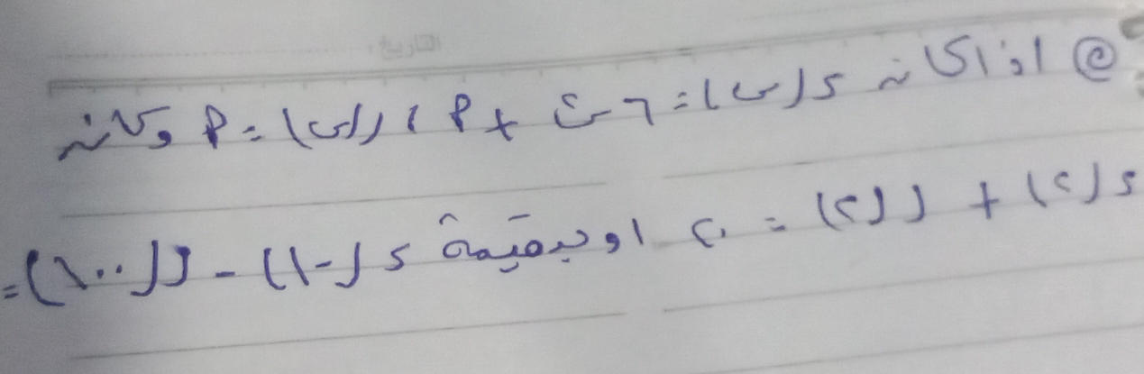 P=(c-1,1,P+c-7=(c-1,2) ②
C_1=(c))+(c)s
=(1.1)-(1-1.15