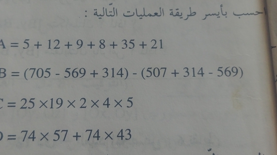 aé Chs ã ß j t G
A=5+12+9+8+35+21
B=(705-569+314)-(507+314-569)
=25* 19* 2* 4* 5
=74* 57+74* 43