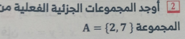 ã āuzỏll äuij¬l| lcgozl| »g| 2
A= 2,7 äcgozoll