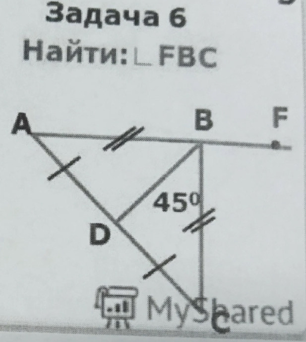 3aдaчa 6
айτи: ∠ FI BC