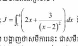 J=∈t _1^(4(2x+frac 3)(x-2)^2)dx
1 uậmmnêmis: mBi