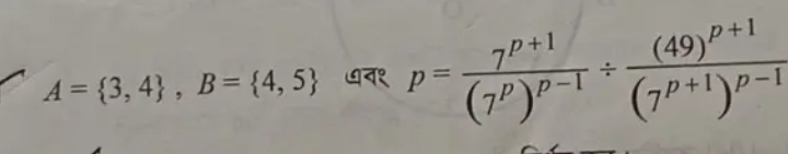 A= 3,4 , B= 4,5 ७न१ p=frac 7^(p+1)(7^p)^p-1/ frac (49)^p+1(7^(p+1))^p-1