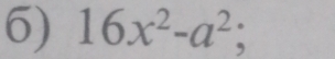 16x^2-a^2;