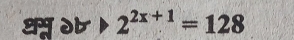 क d 1 2^(2x+1)=128