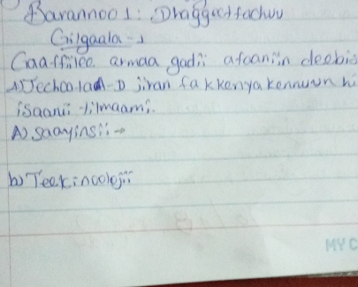 Sarannoo1: Draggee fachou
Gilgaala
Gaaffilee armaa gadii afcanin deebis
Jecheola-D jiran fa kkenya kennuun hi
isaanii lilmaam?
A). saayinsis-
b) Teckincologi