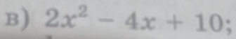 2x^2-4x+10;