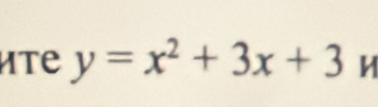 y=x^2+3x+3 H