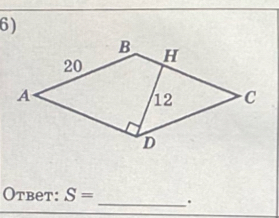 Otbet: S= _.