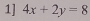 1] 4x+2y=8