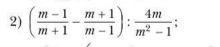 ( (m-1)/m+1 - (m+1)/m-1 ): 4m/m^2-1 ;